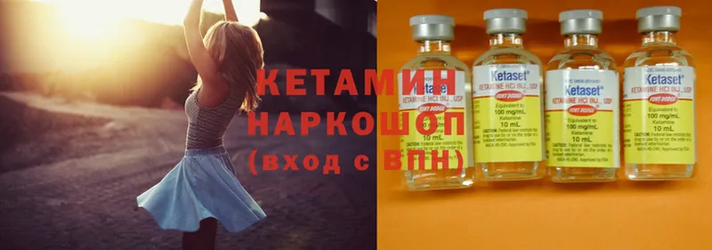 Кетамин ketamine  Ворсма 